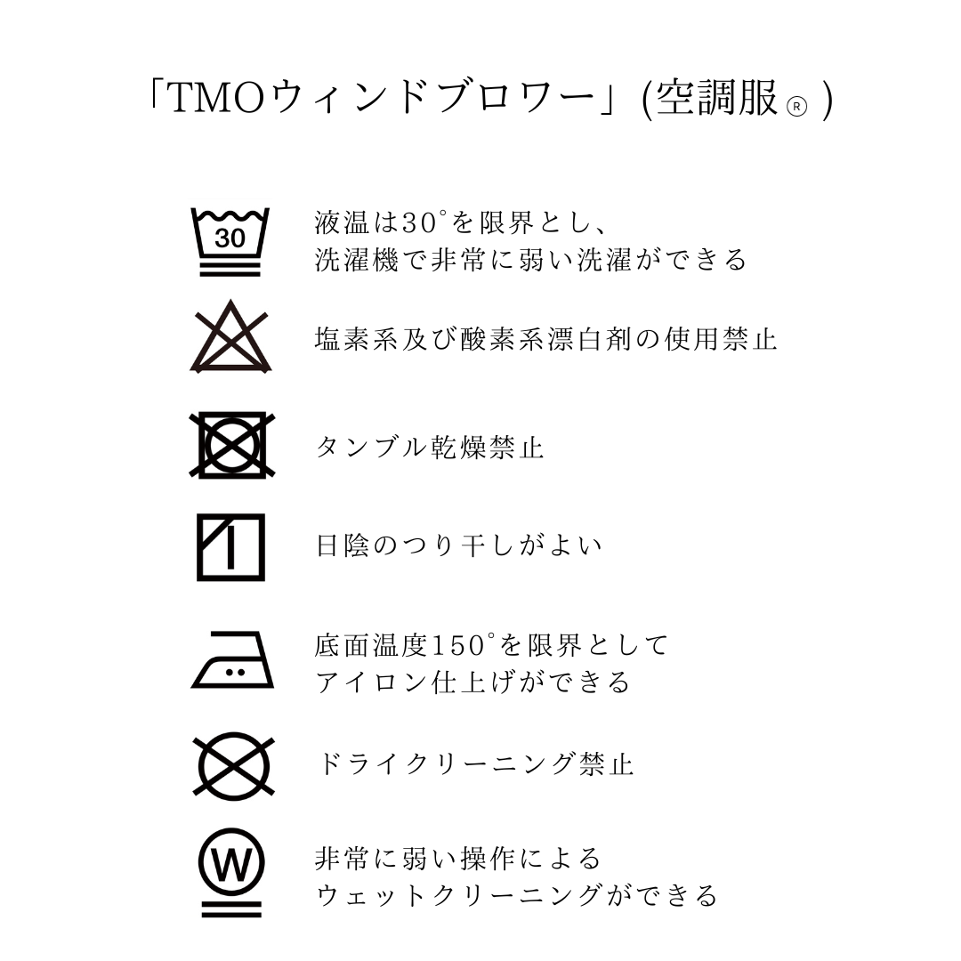 「TMO WindBlower」MA-1(空調服®︎)