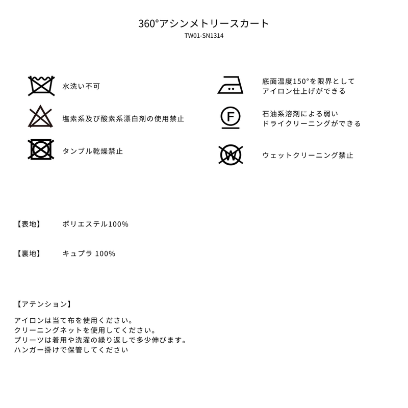 品質表示