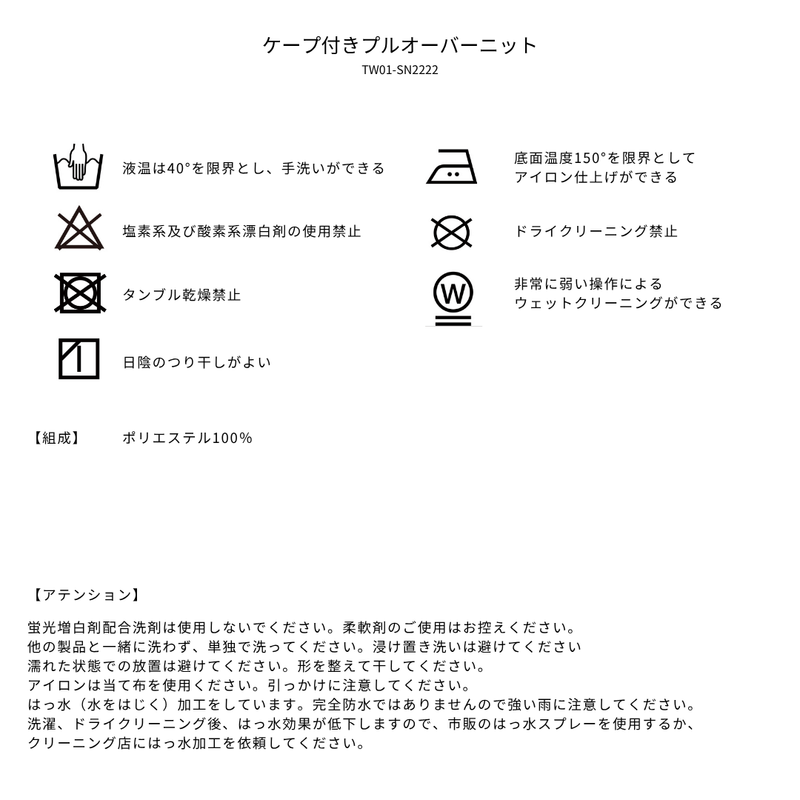 品質表示