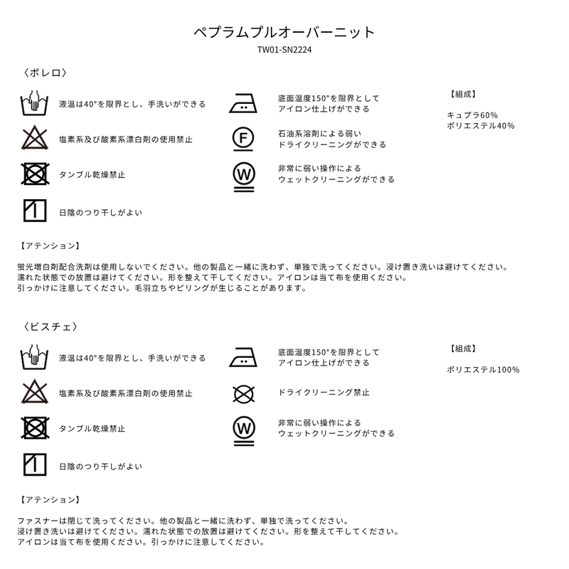 品質表示
