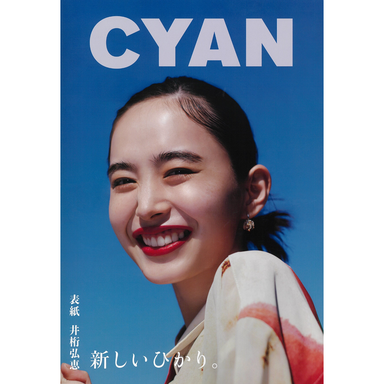 「CYAN Magazine」　掲載情報