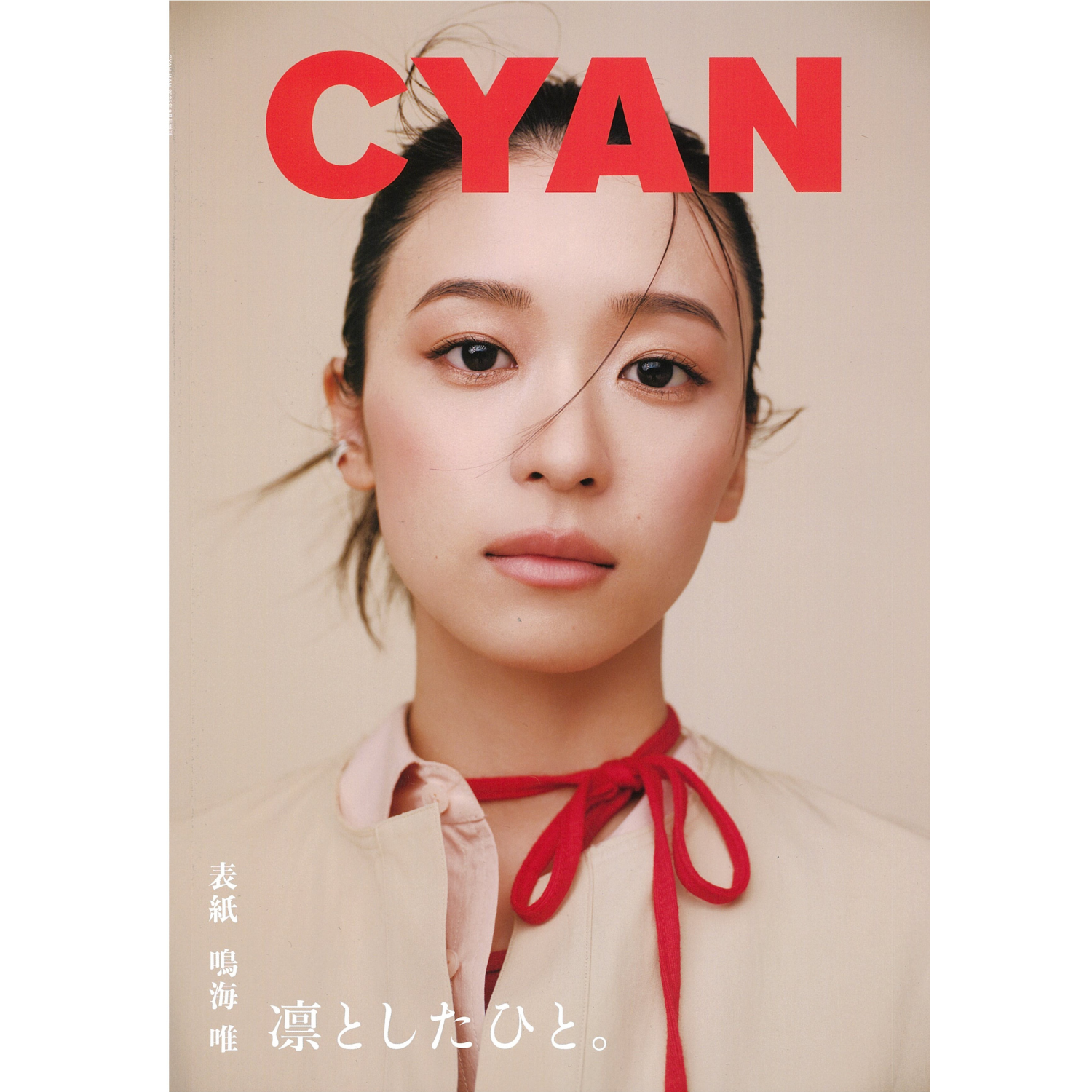 「CYAN」掲載情報