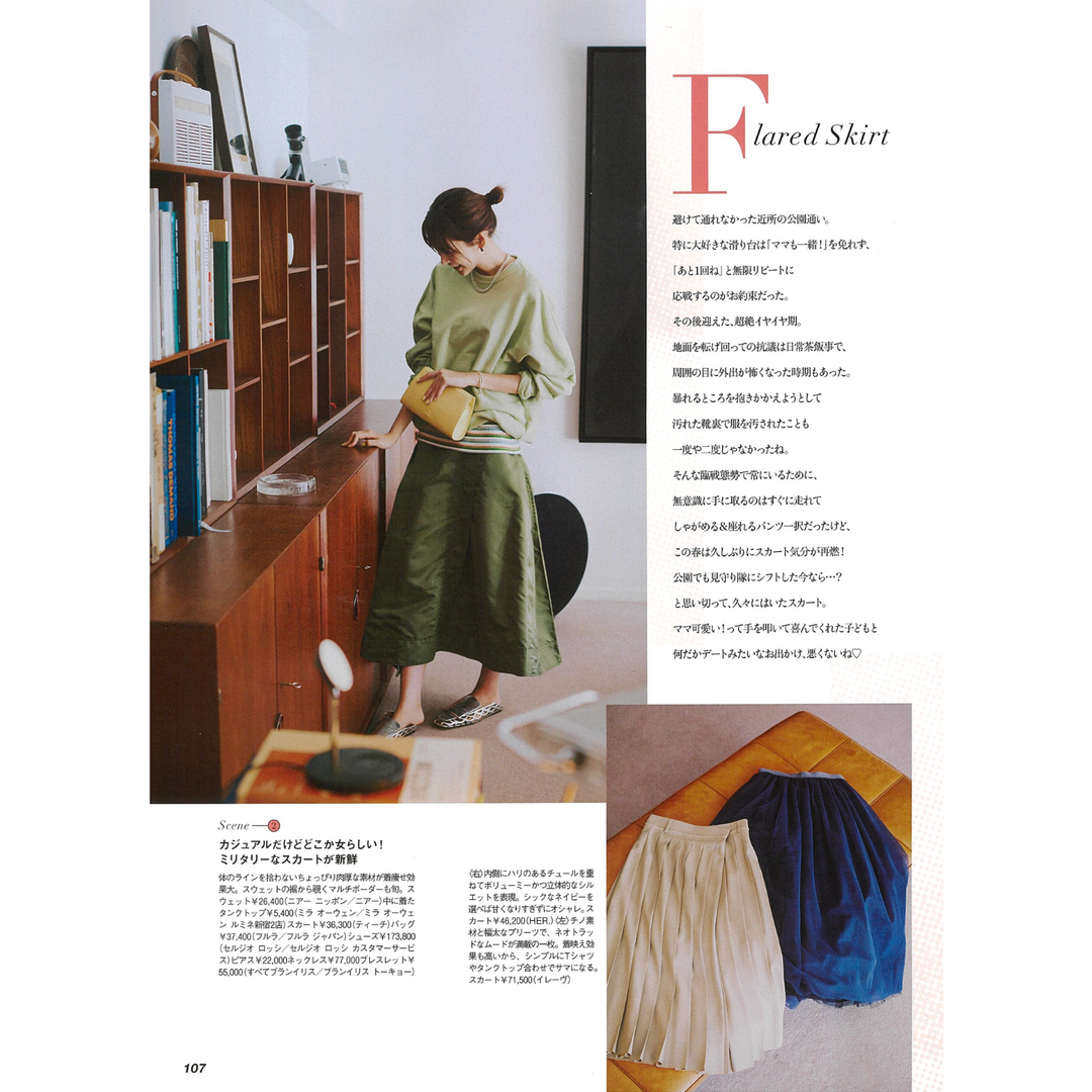 「VERY」5月号　掲載情報