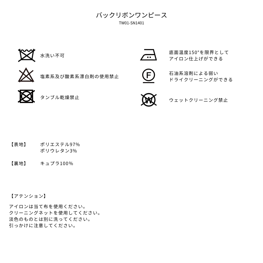 バックリボンワンピース