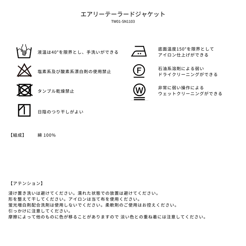 品質表示